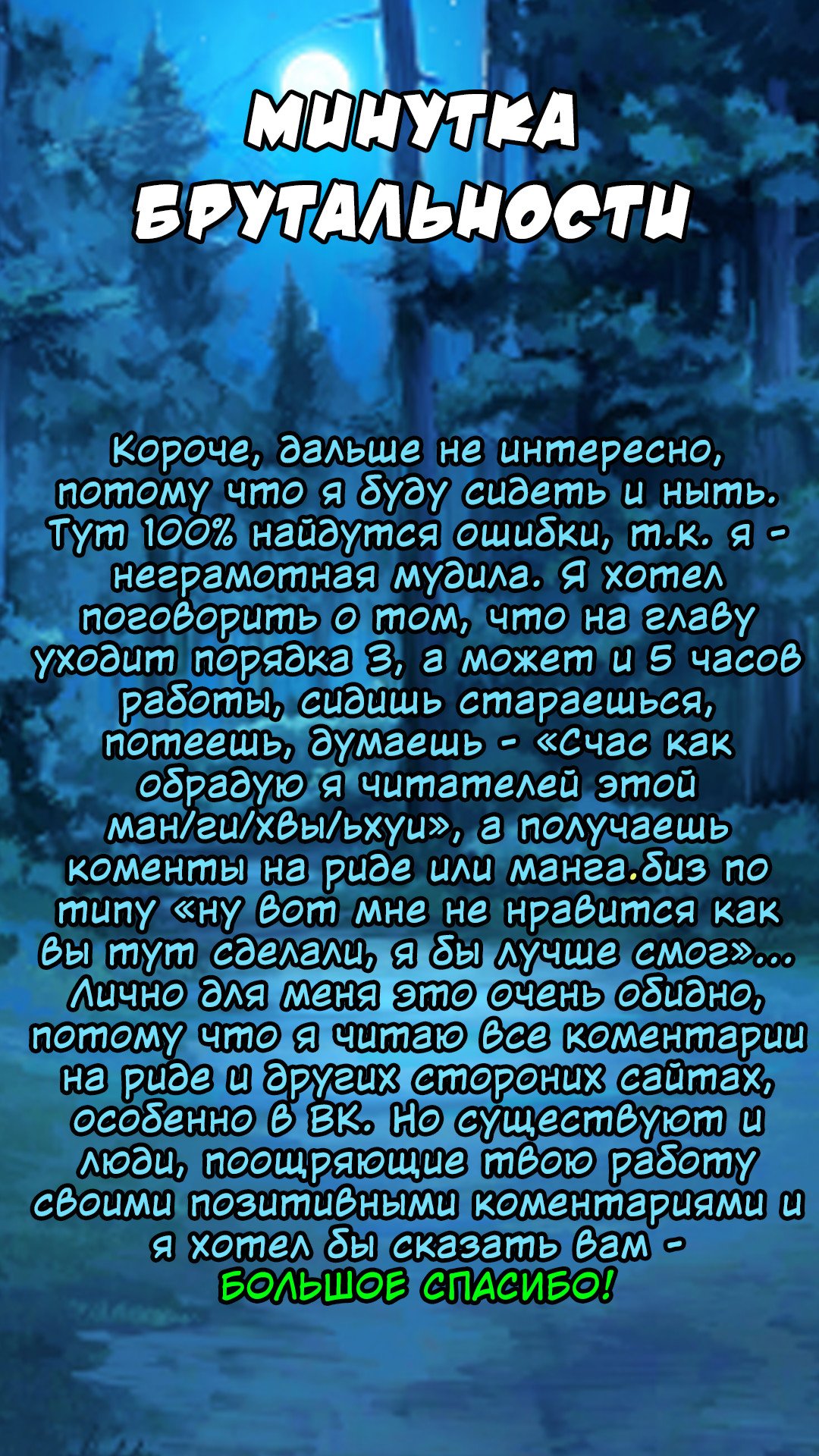 Манга Врата великих перемен - Глава 21 Страница 4