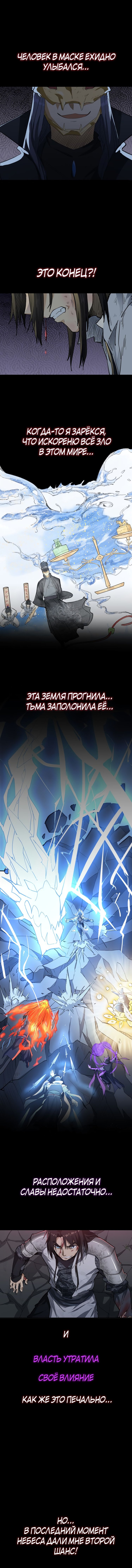 Манга Врата великих перемен - Глава 0 Страница 1