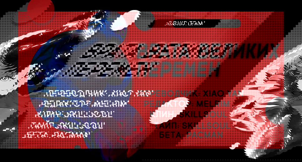 Манга Врата великих перемен - Глава 41 Страница 5