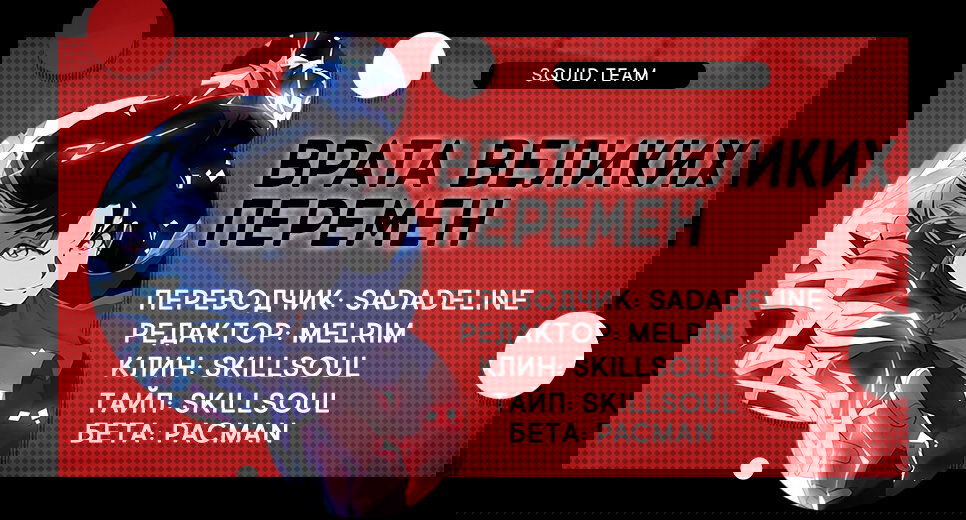 Манга Врата великих перемен - Глава 51 Страница 5