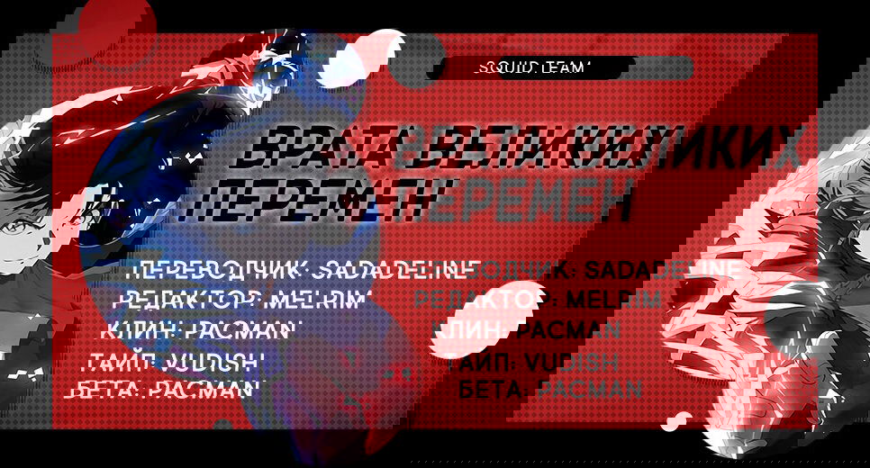 Манга Врата великих перемен - Глава 63 Страница 7