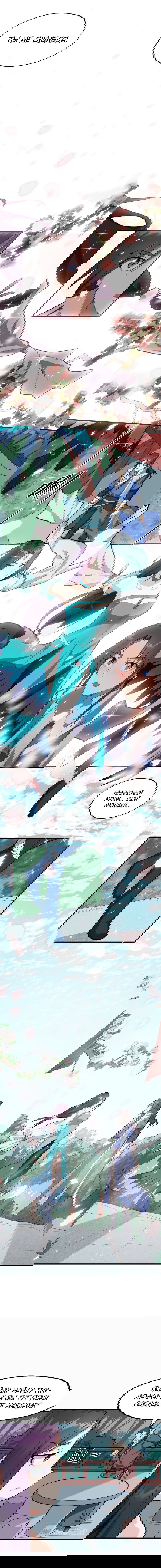 Манга Врата великих перемен - Глава 64 Страница 4