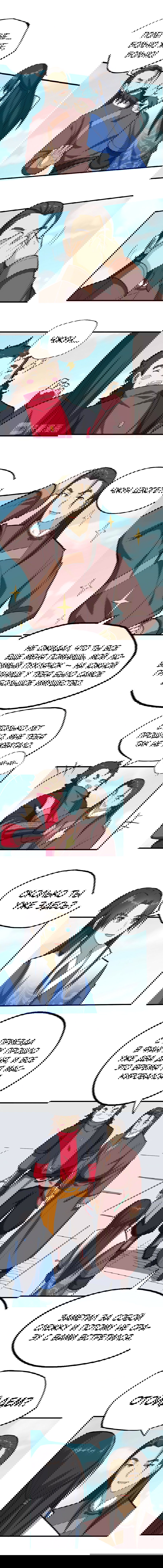 Манга Врата великих перемен - Глава 64 Страница 2