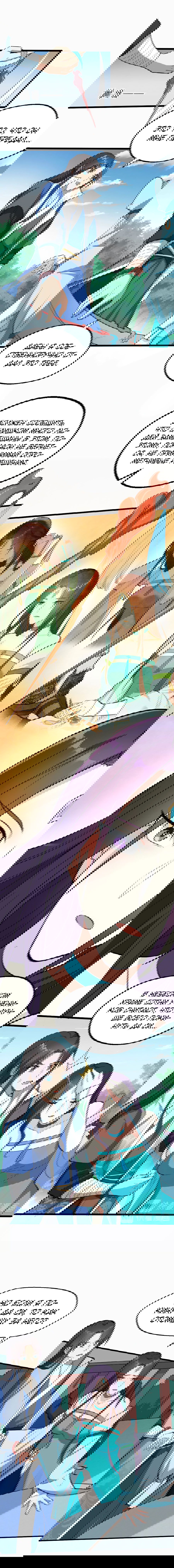 Манга Врата великих перемен - Глава 64 Страница 6