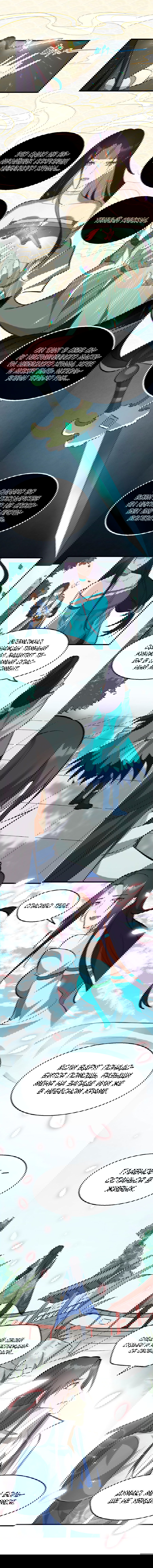 Манга Врата великих перемен - Глава 64 Страница 8