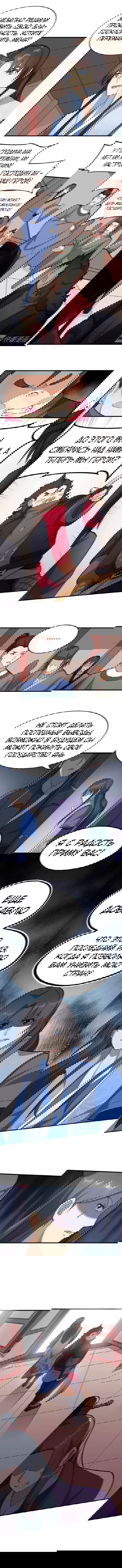 Манга Врата великих перемен - Глава 70 Страница 3