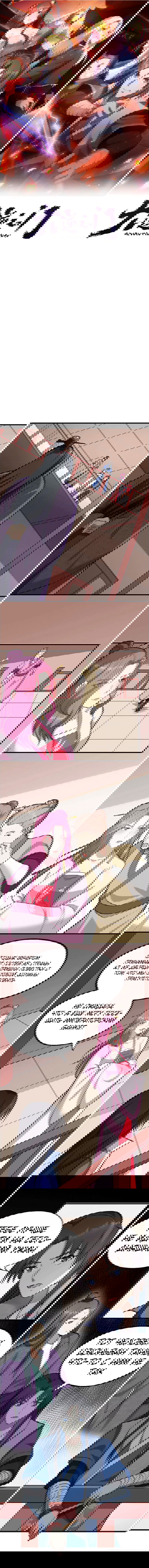 Манга Врата великих перемен - Глава 70 Страница 1