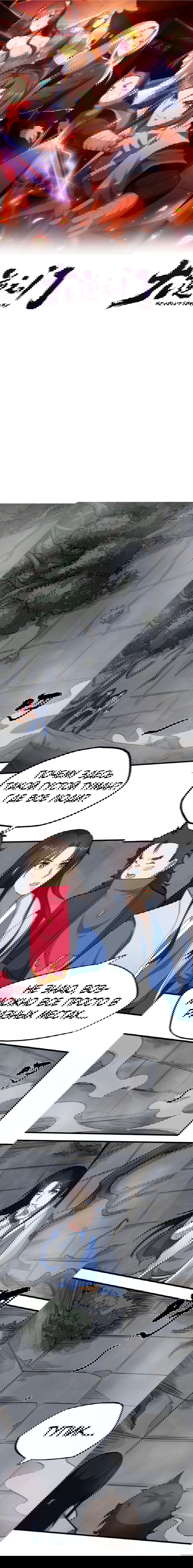 Манга Врата великих перемен - Глава 67 Страница 1