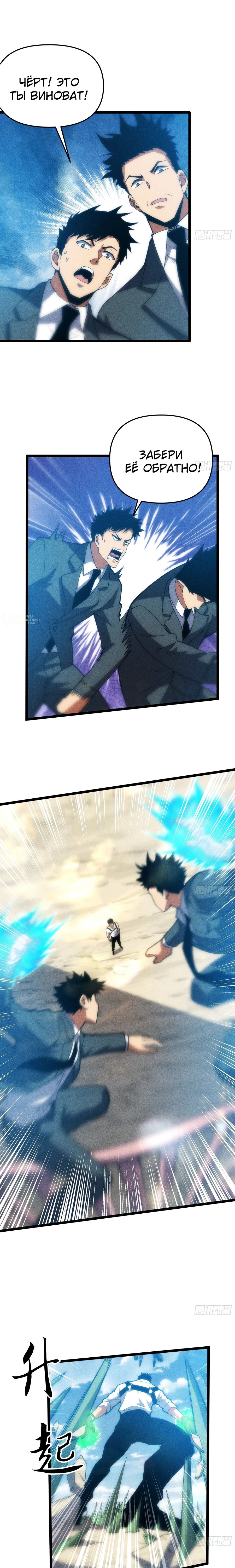 Манга Фермер, выращивающий нежить - Глава 10 Страница 15