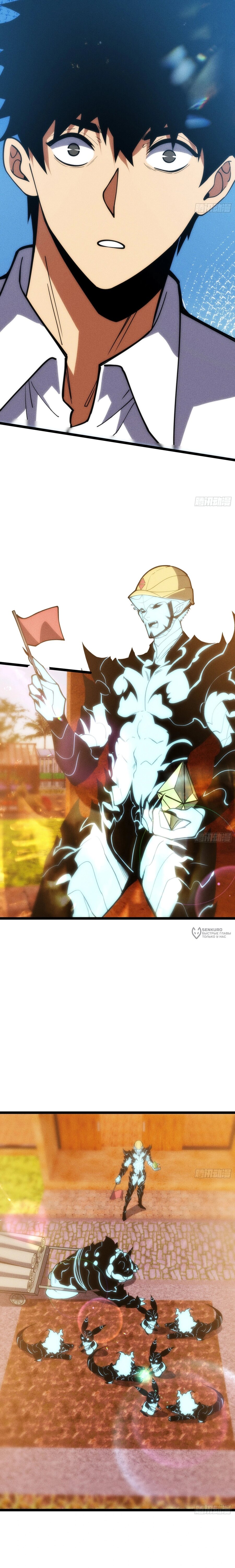 Манга Фермер, выращивающий нежить - Глава 10 Страница 18