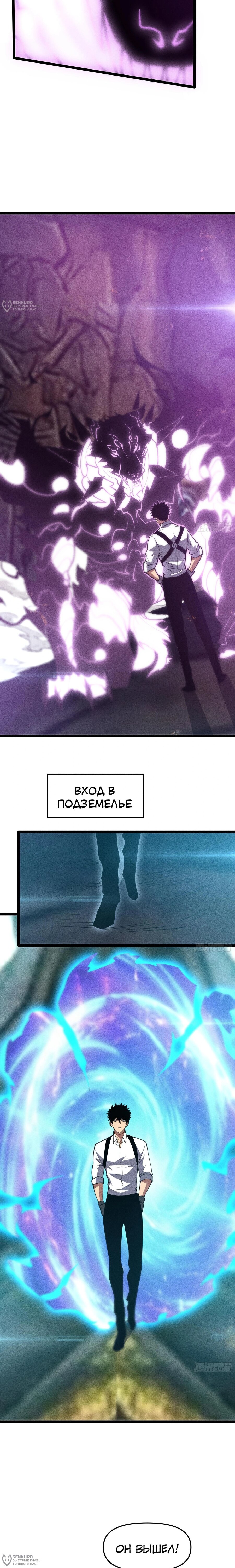 Манга Фермер, выращивающий нежить - Глава 9 Страница 16