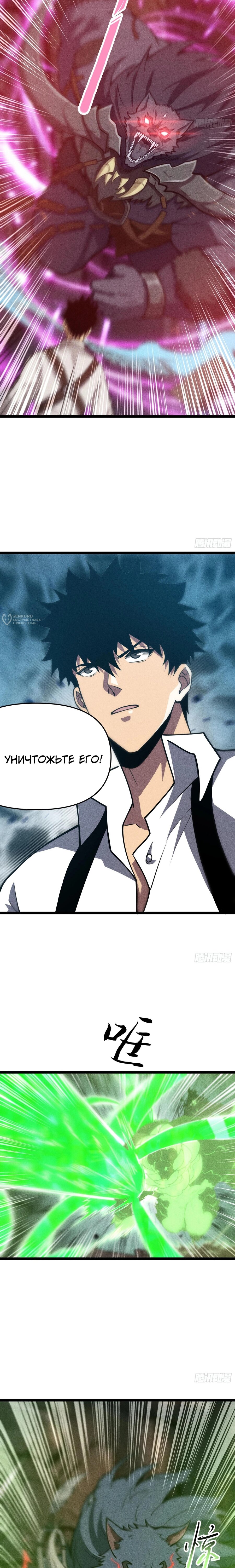 Манга Фермер, выращивающий нежить - Глава 9 Страница 11