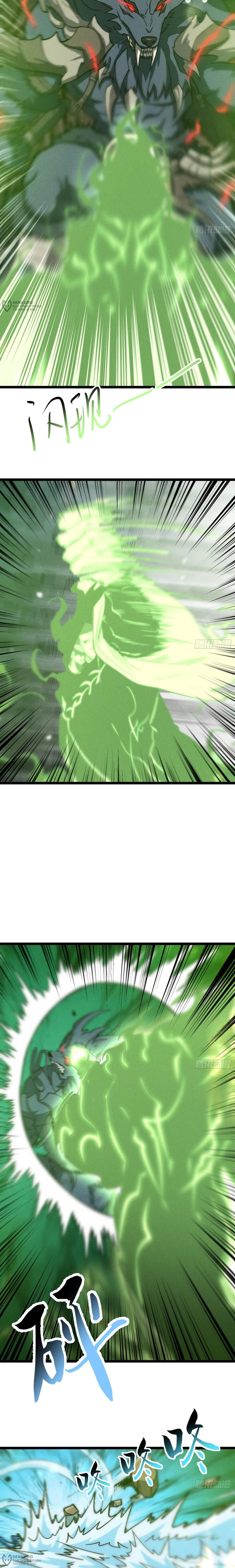 Манга Фермер, выращивающий нежить - Глава 9 Страница 12