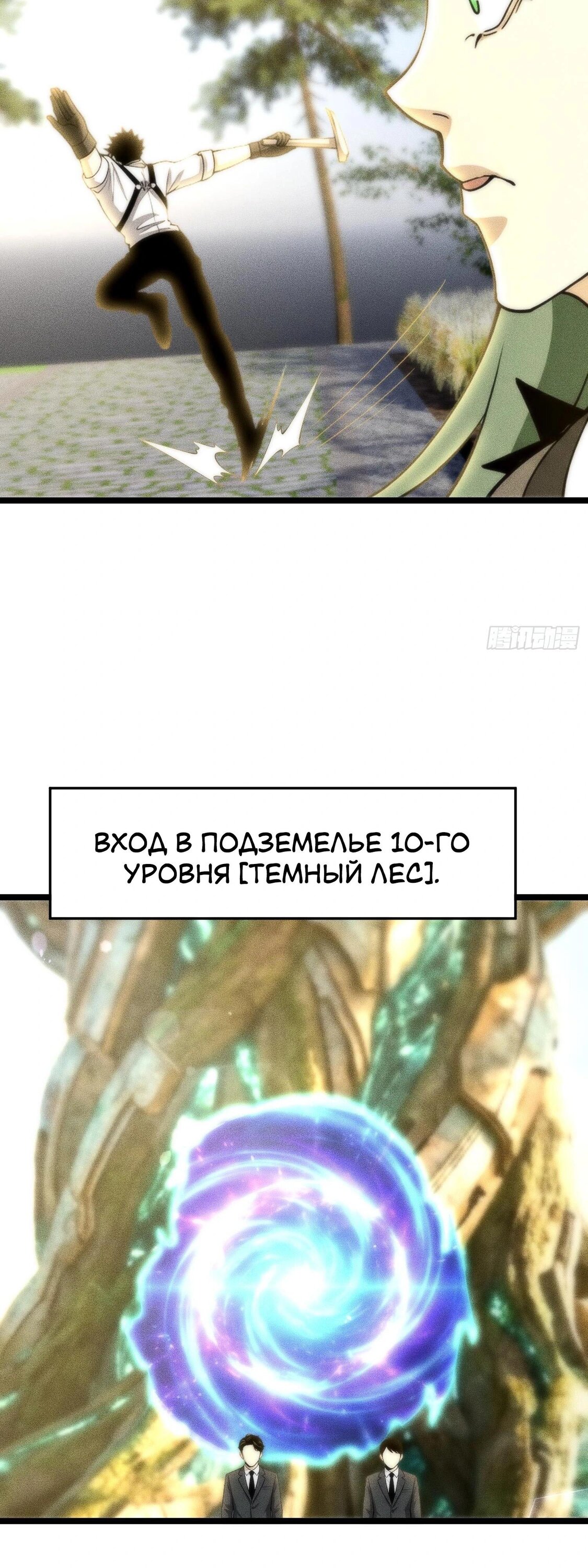 Манга Фермер, выращивающий нежить - Глава 8 Страница 41