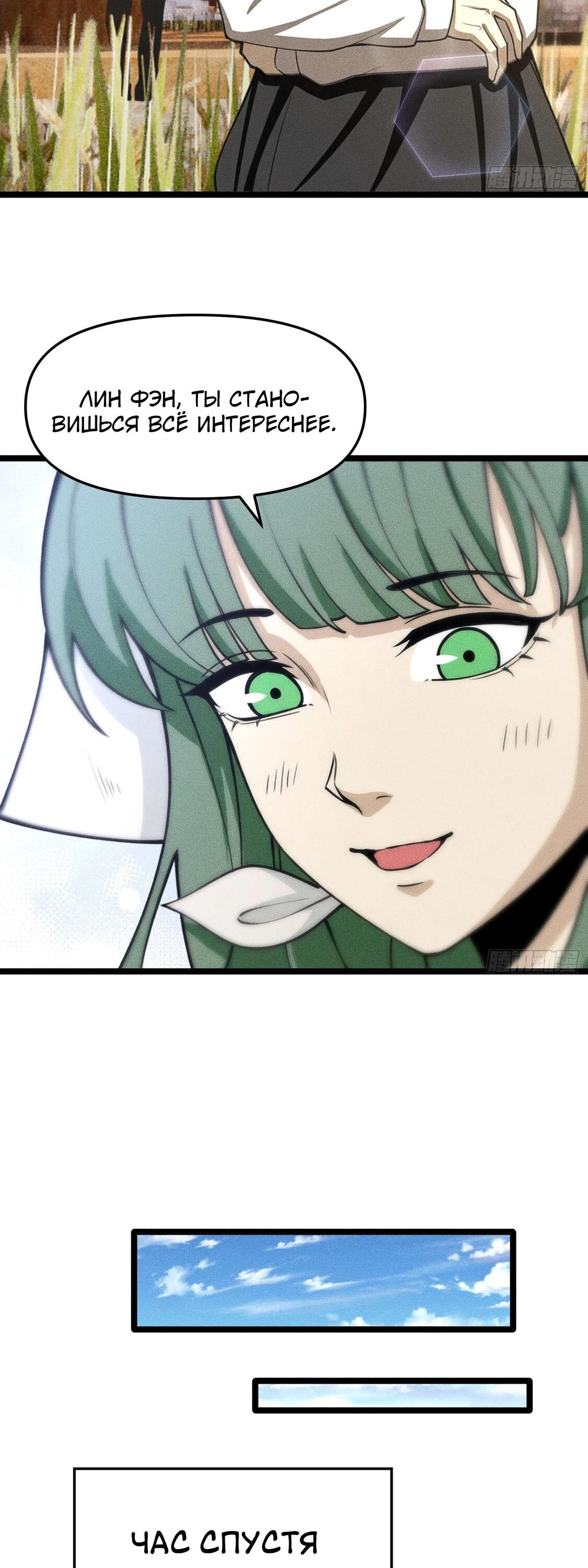 Манга Фермер, выращивающий нежить - Глава 8 Страница 31