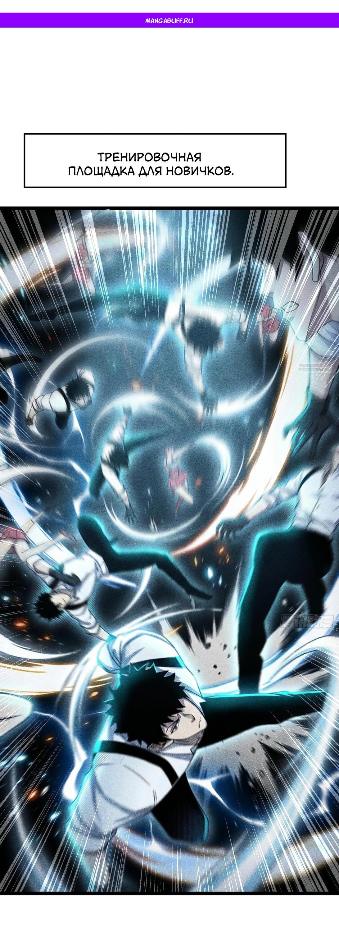 Манга Фермер, выращивающий нежить - Глава 8 Страница 1