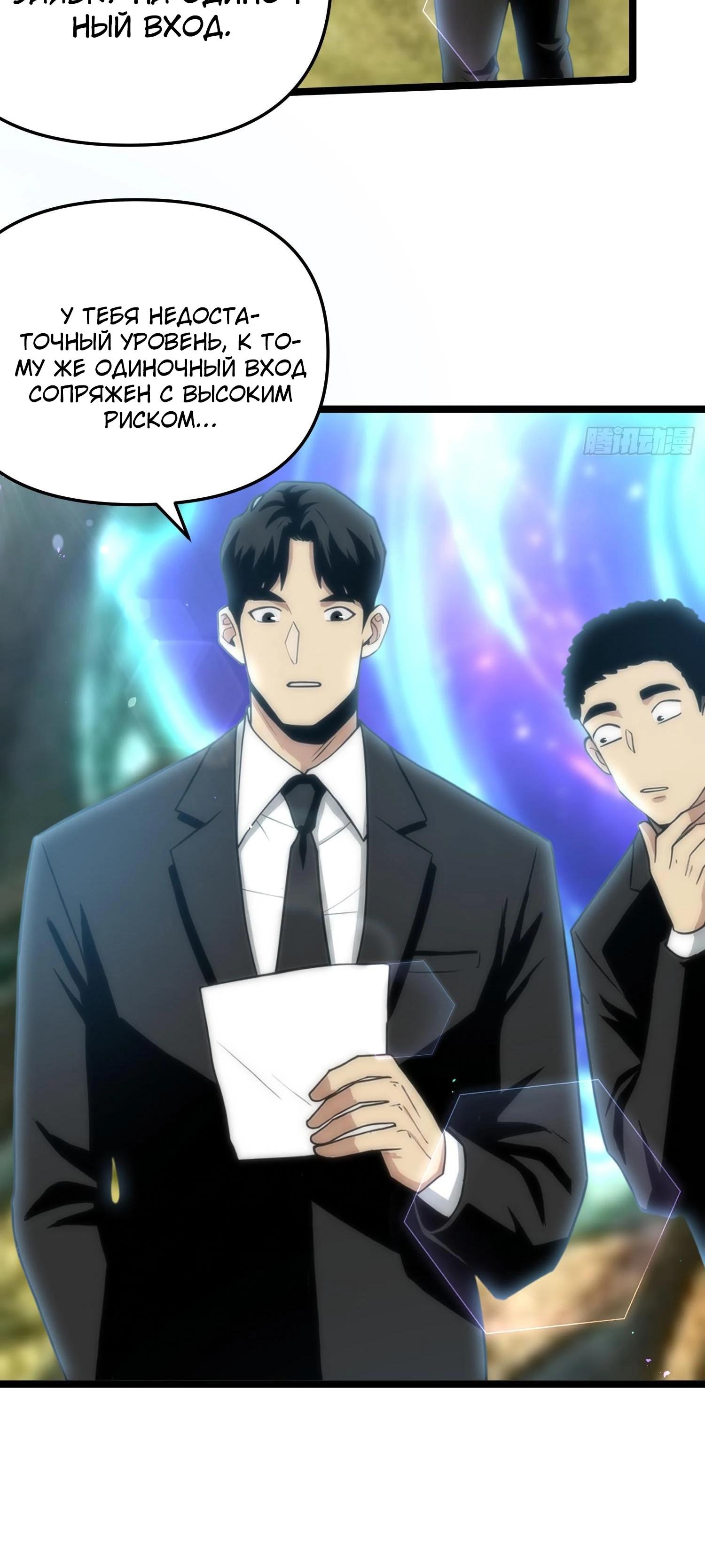 Манга Фермер, выращивающий нежить - Глава 8 Страница 43