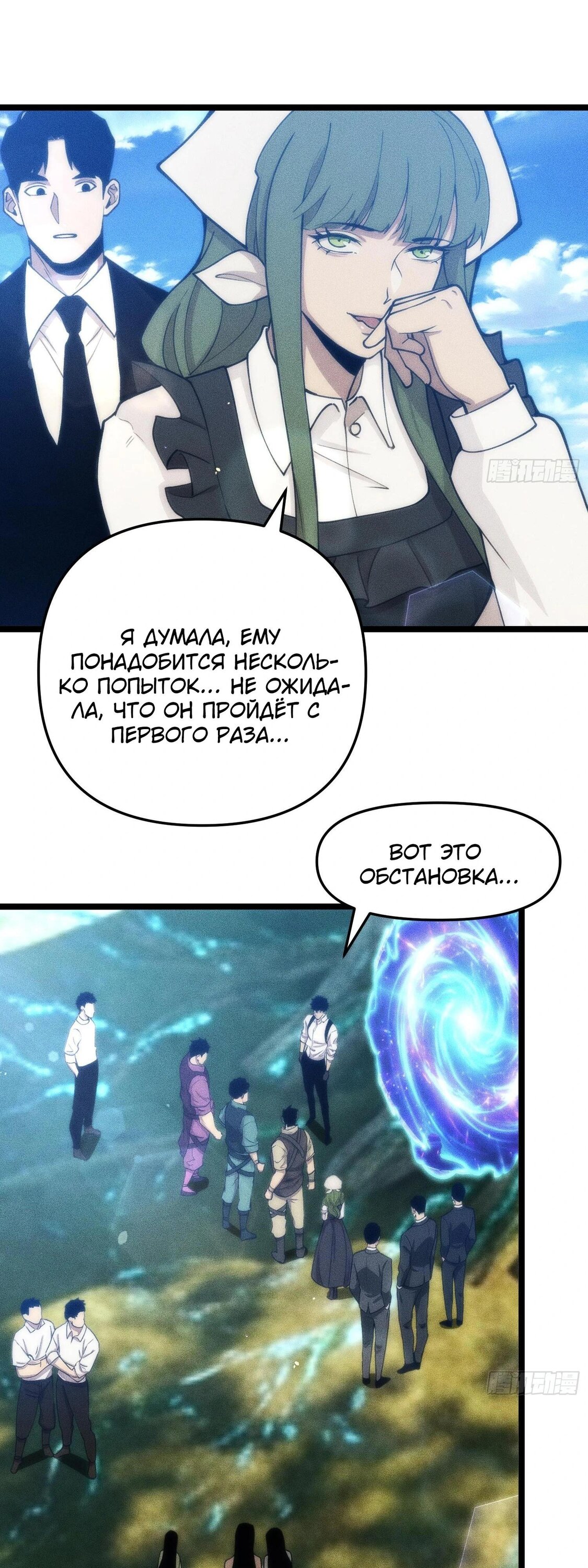 Манга Фермер, выращивающий нежить - Глава 8 Страница 64