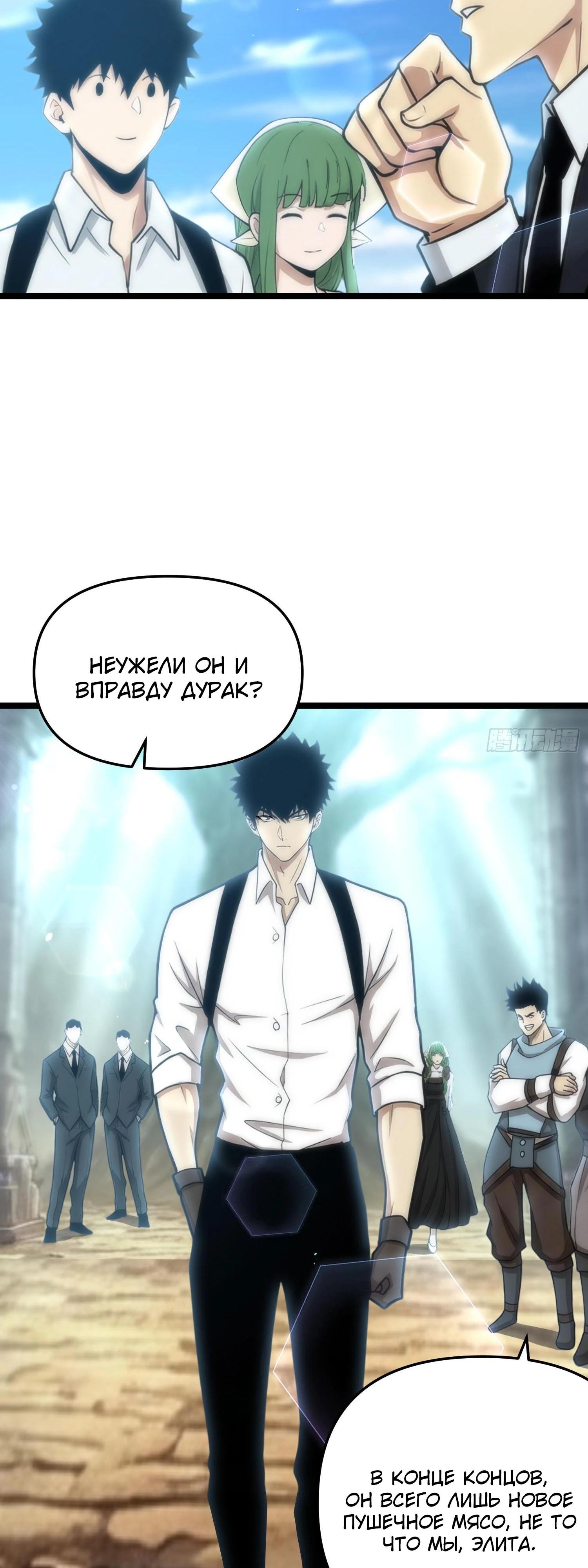 Манга Фермер, выращивающий нежить - Глава 8 Страница 46