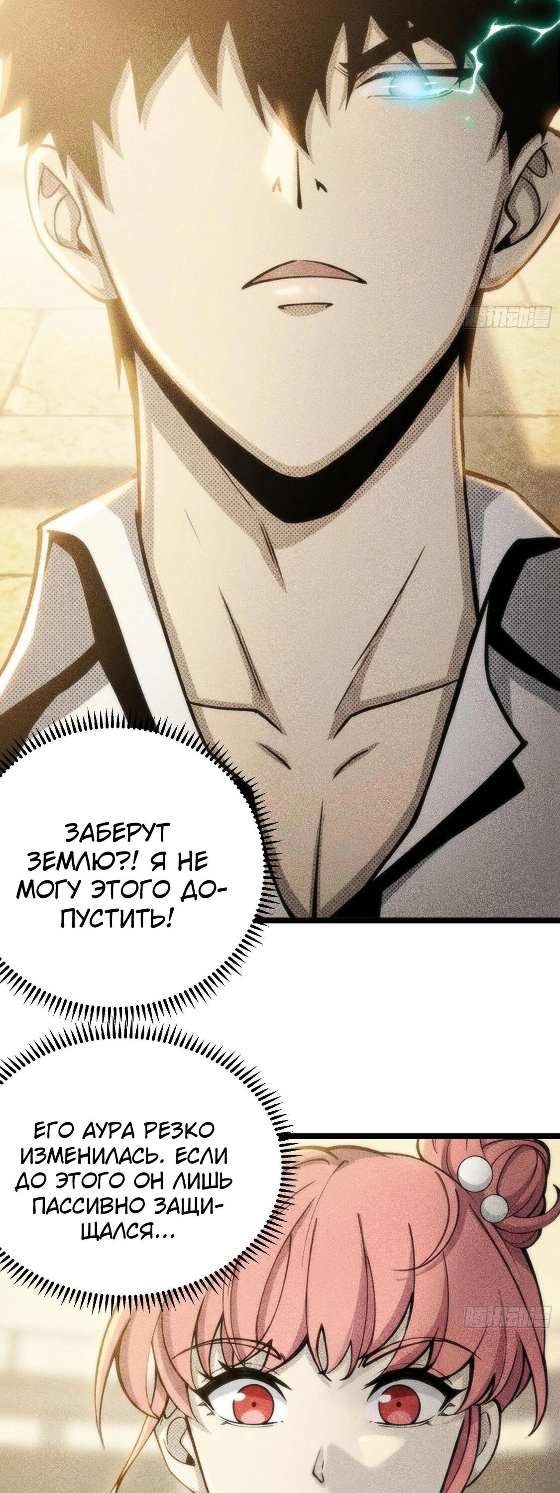 Манга Фермер, выращивающий нежить - Глава 8 Страница 5