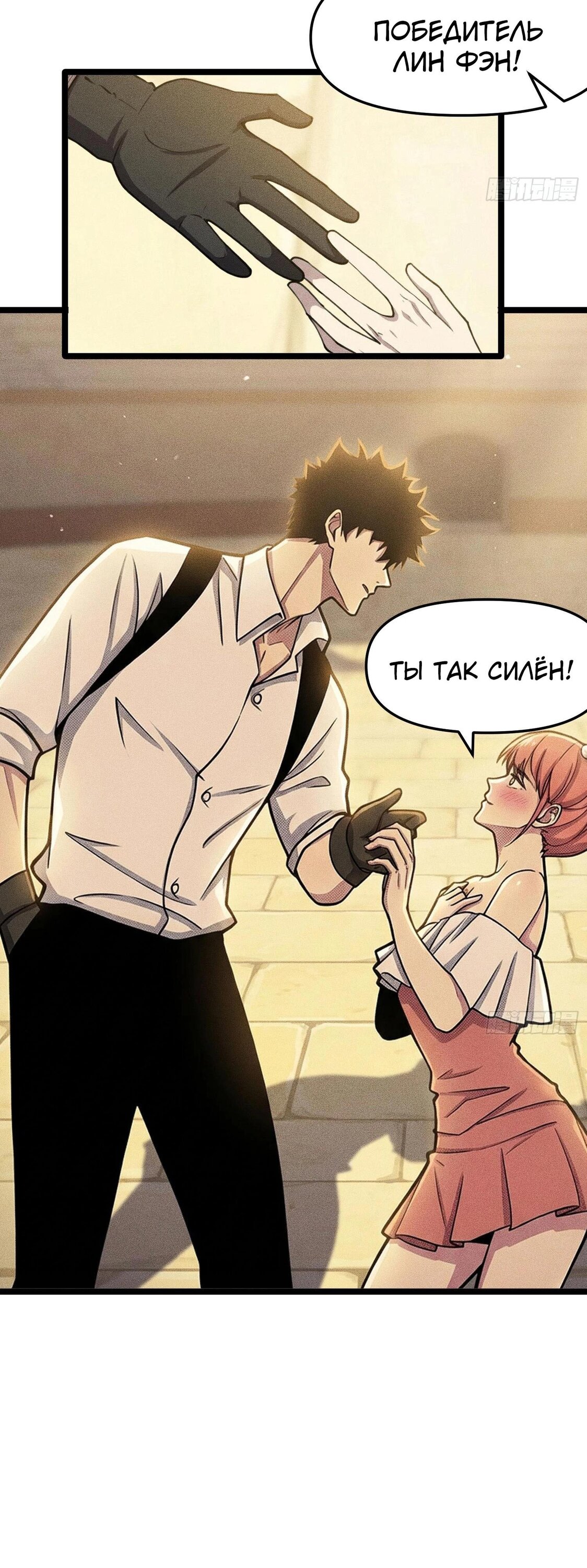 Манга Фермер, выращивающий нежить - Глава 8 Страница 14