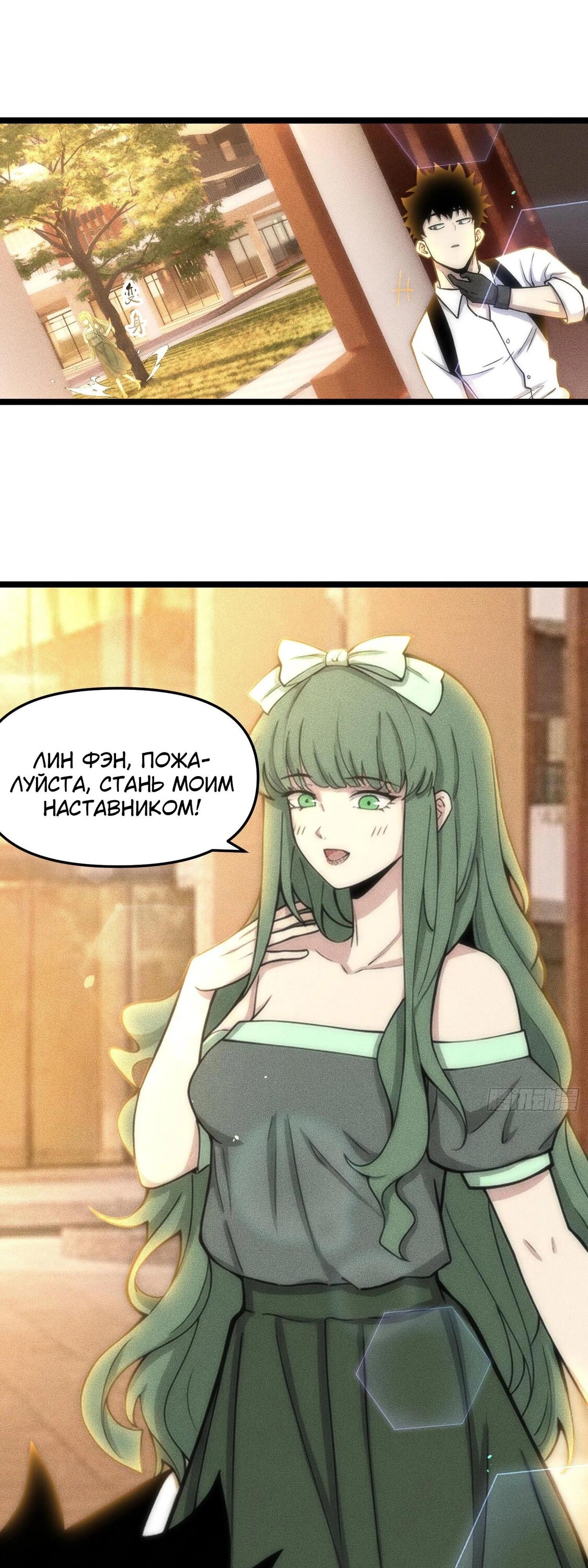 Манга Фермер, выращивающий нежить - Глава 8 Страница 19