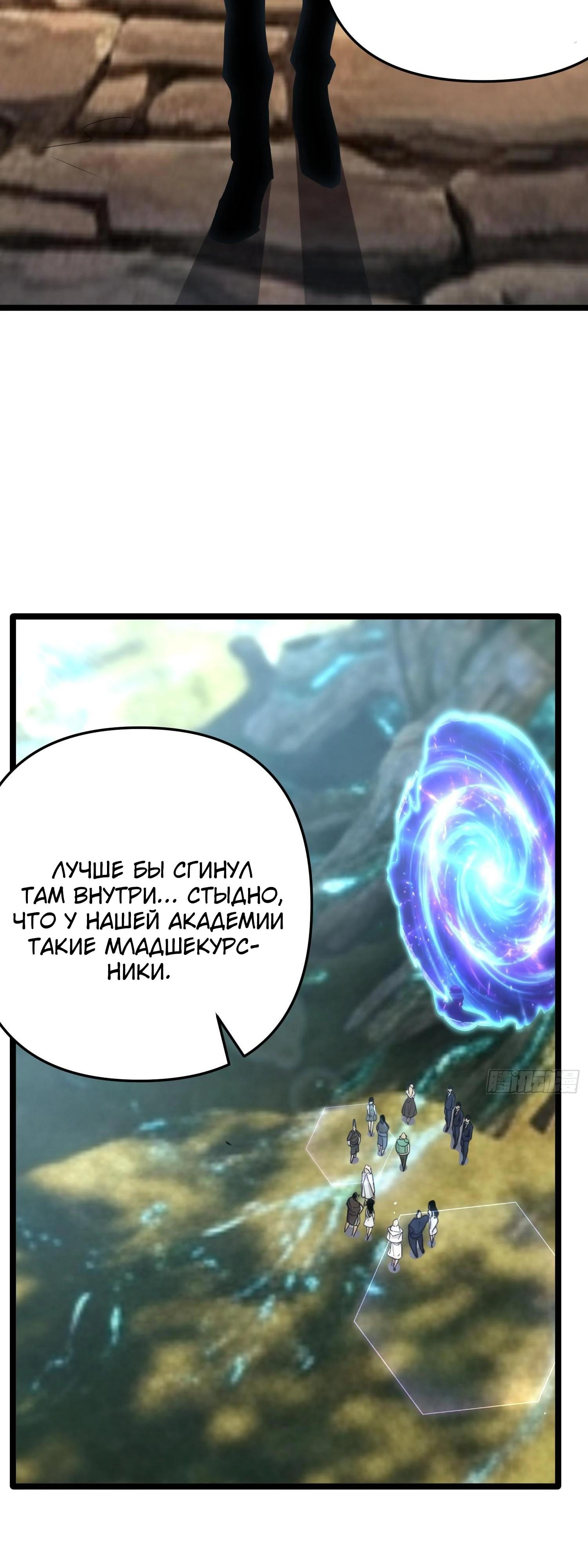 Манга Фермер, выращивающий нежить - Глава 8 Страница 47