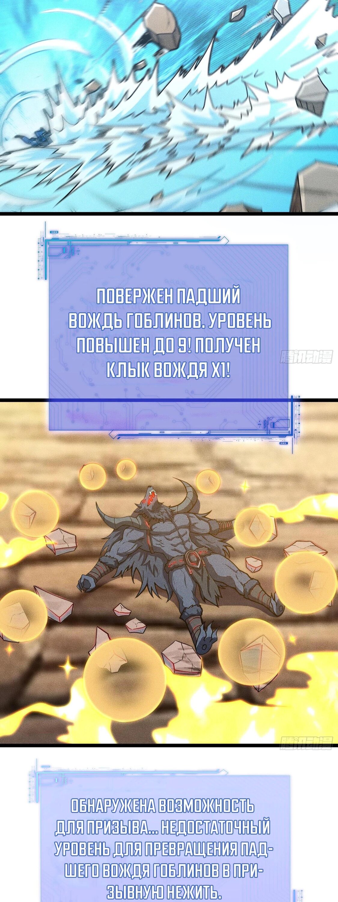 Манга Фермер, выращивающий нежить - Глава 8 Страница 55