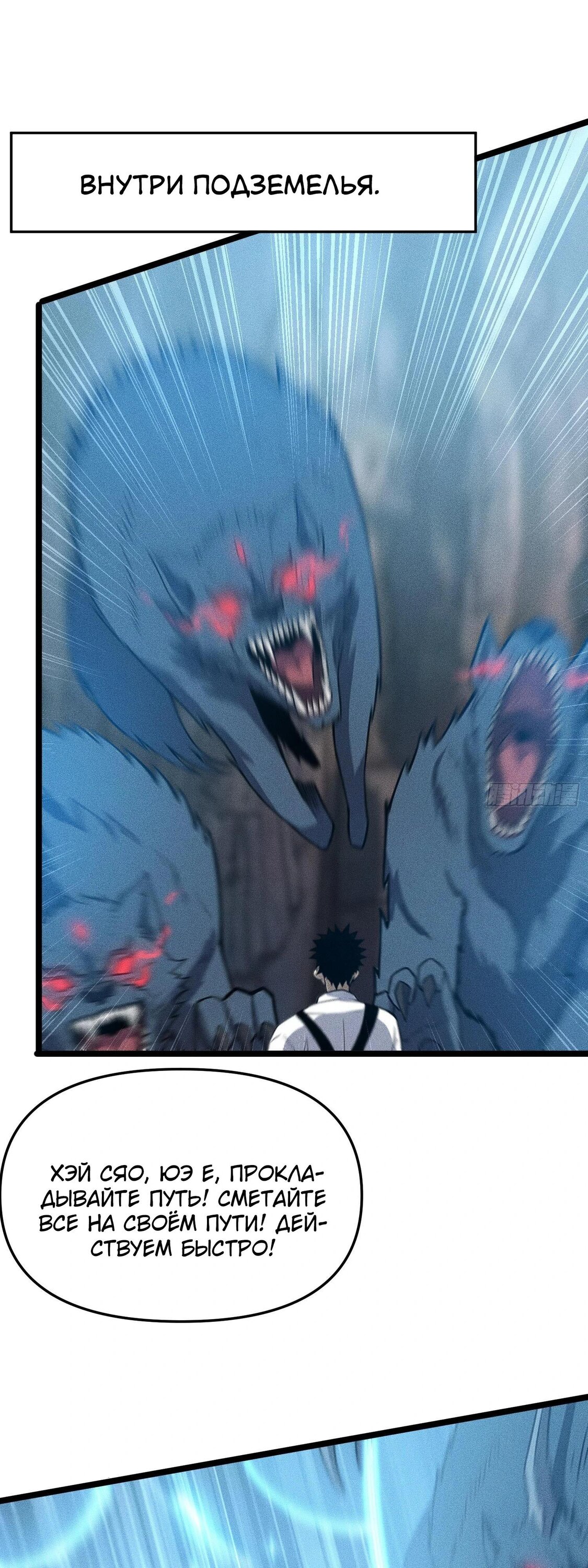 Манга Фермер, выращивающий нежить - Глава 8 Страница 48