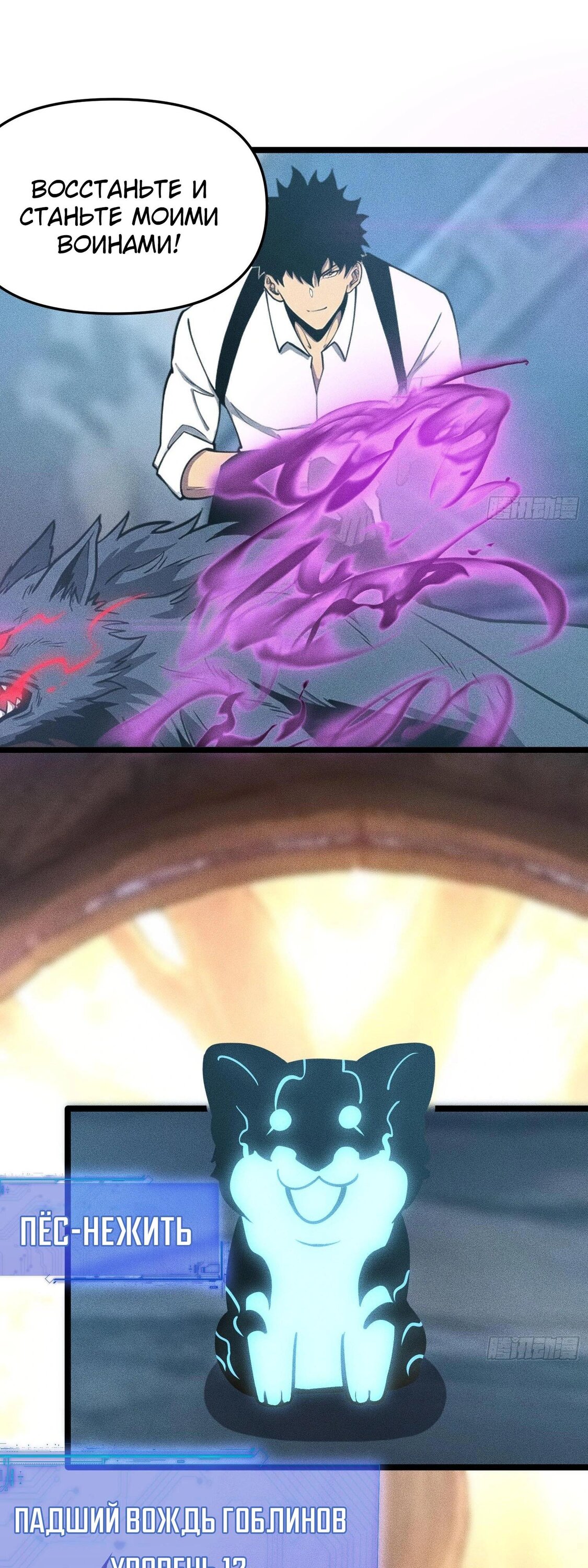 Манга Фермер, выращивающий нежить - Глава 8 Страница 51