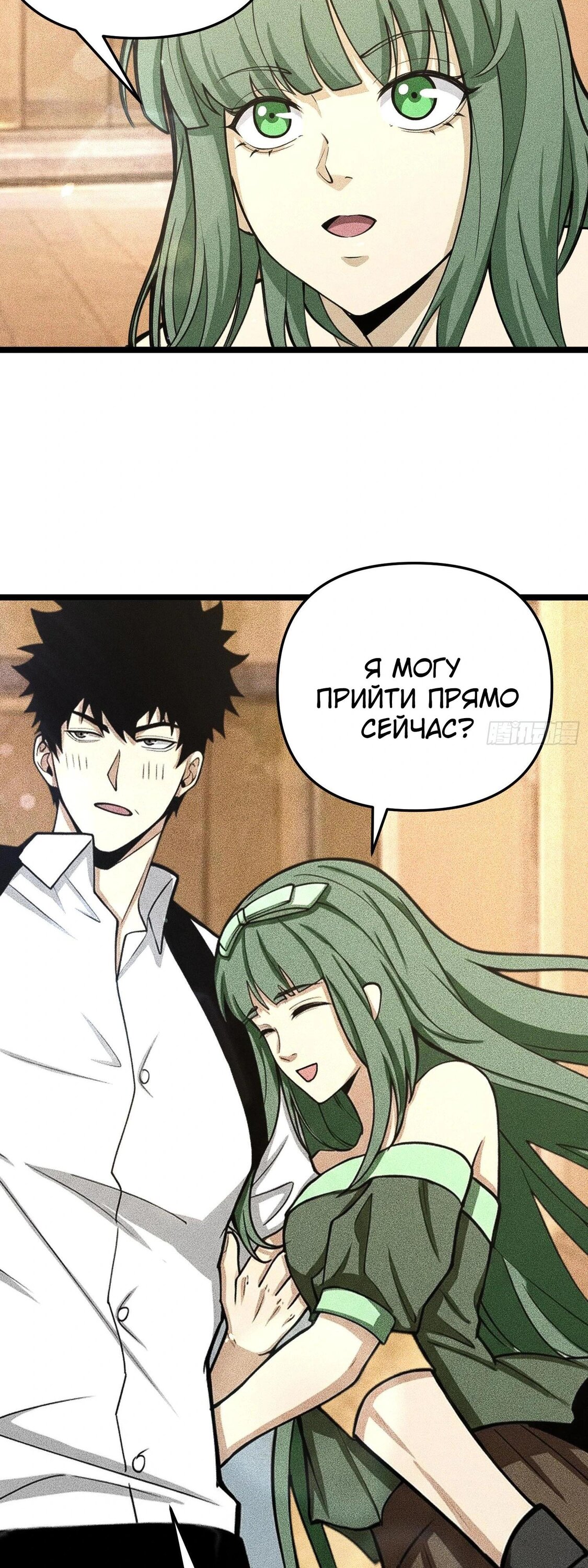 Манга Фермер, выращивающий нежить - Глава 8 Страница 27