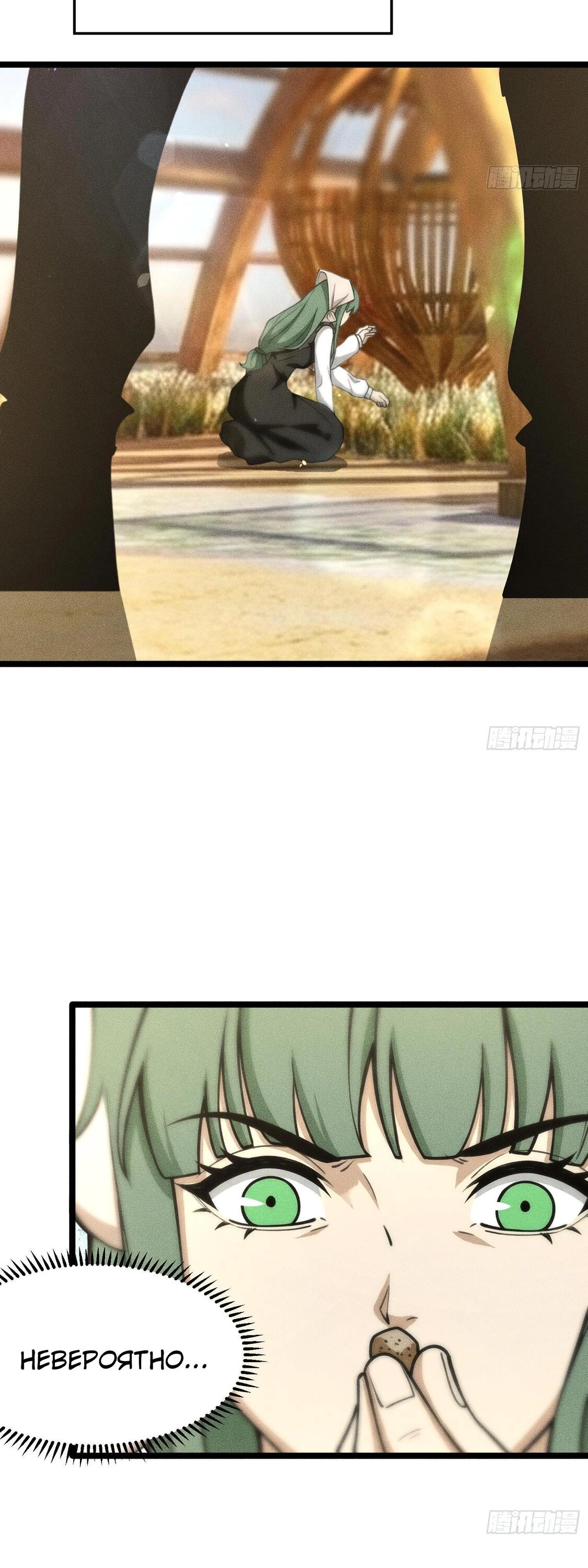 Манга Фермер, выращивающий нежить - Глава 8 Страница 32