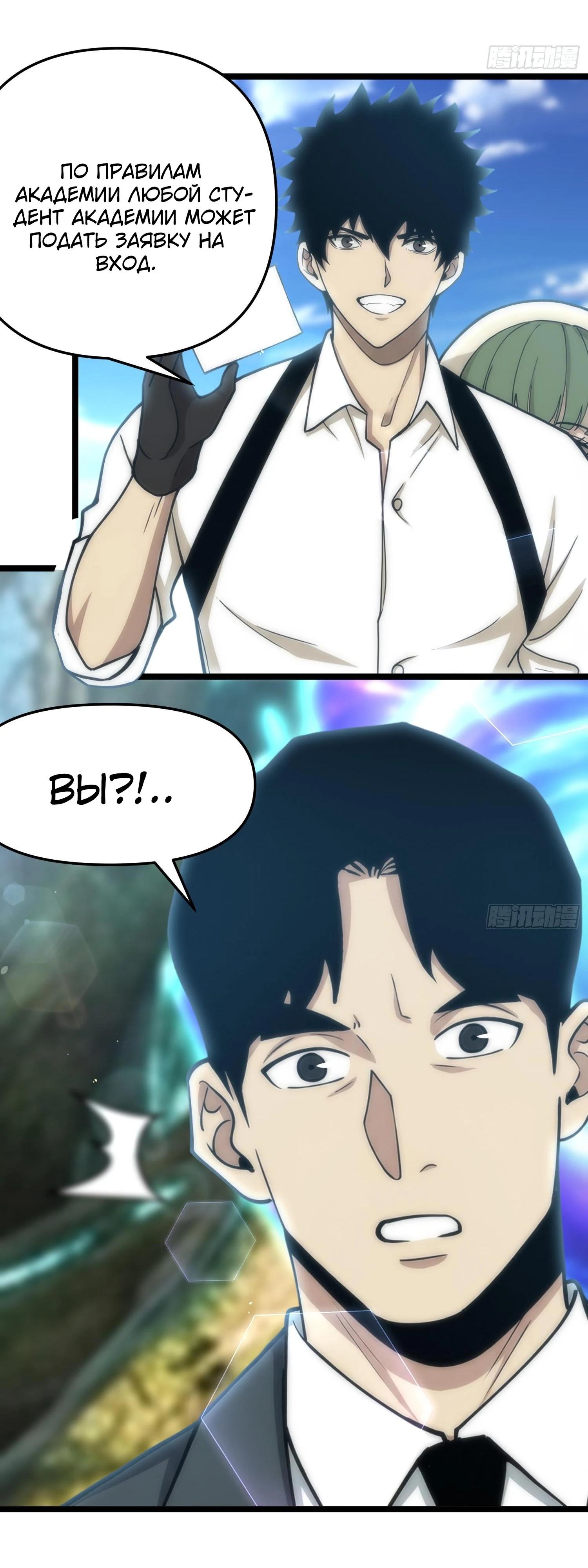 Манга Фермер, выращивающий нежить - Глава 8 Страница 44