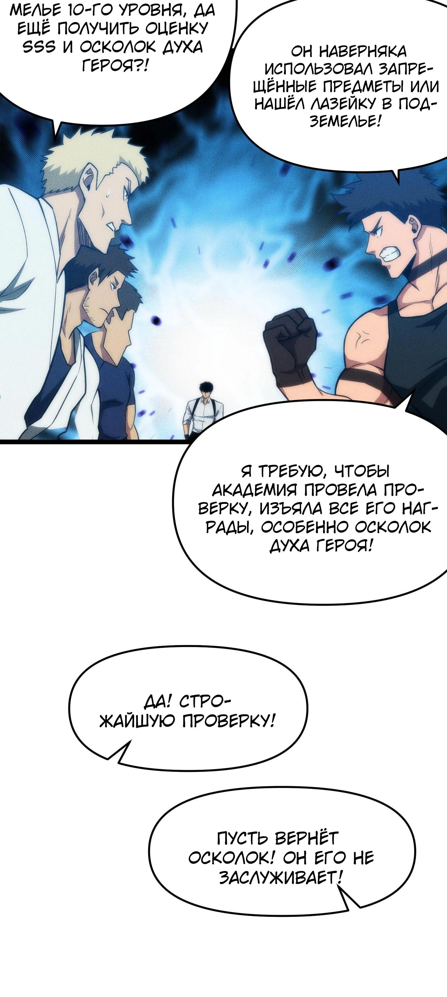 Манга Фермер, выращивающий нежить - Глава 8 Страница 63