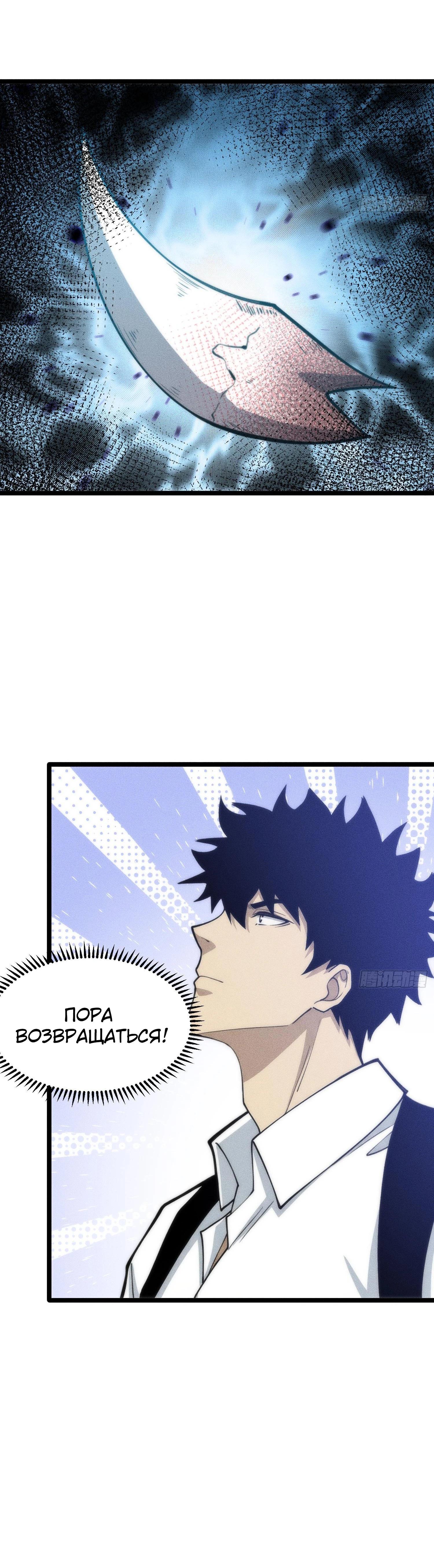 Манга Фермер, выращивающий нежить - Глава 8 Страница 57