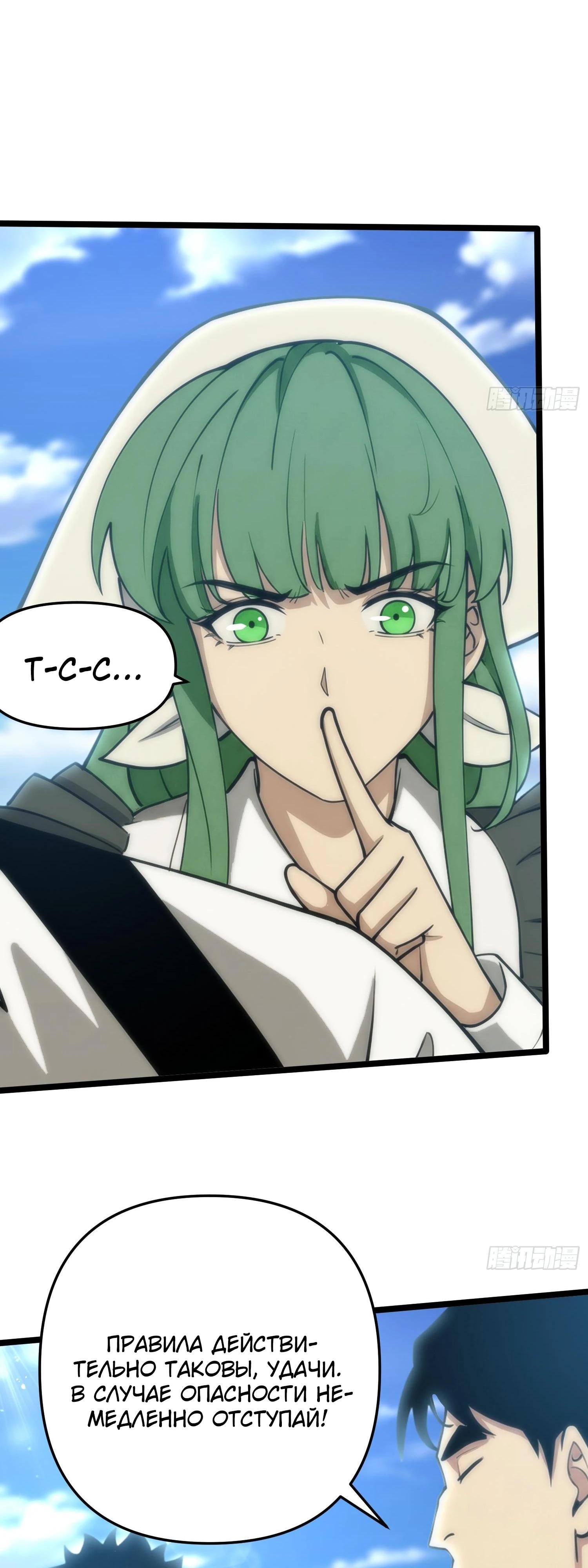 Манга Фермер, выращивающий нежить - Глава 8 Страница 45