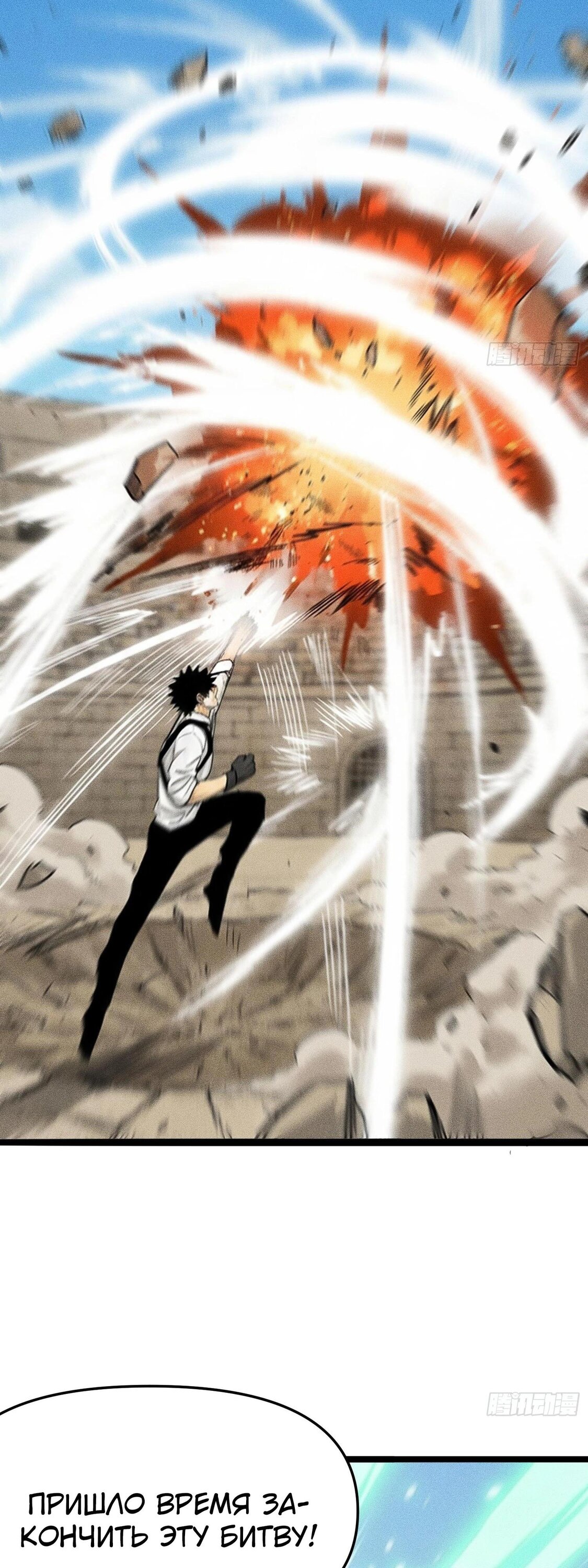 Манга Фермер, выращивающий нежить - Глава 8 Страница 9