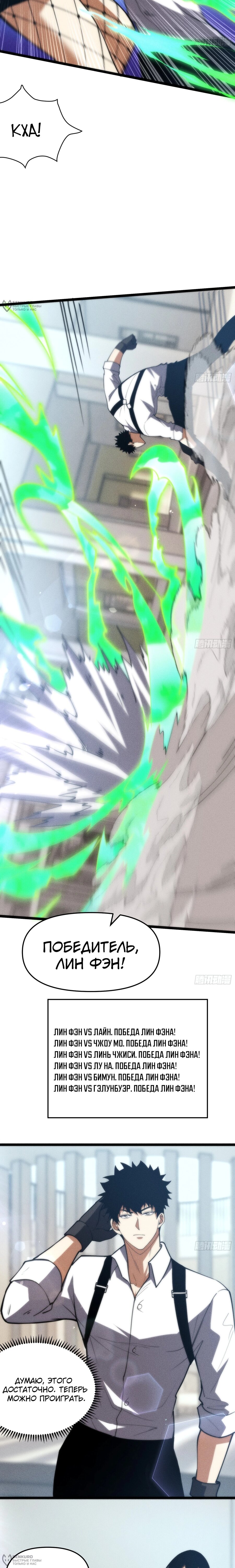 Манга Фермер, выращивающий нежить - Глава 7 Страница 16