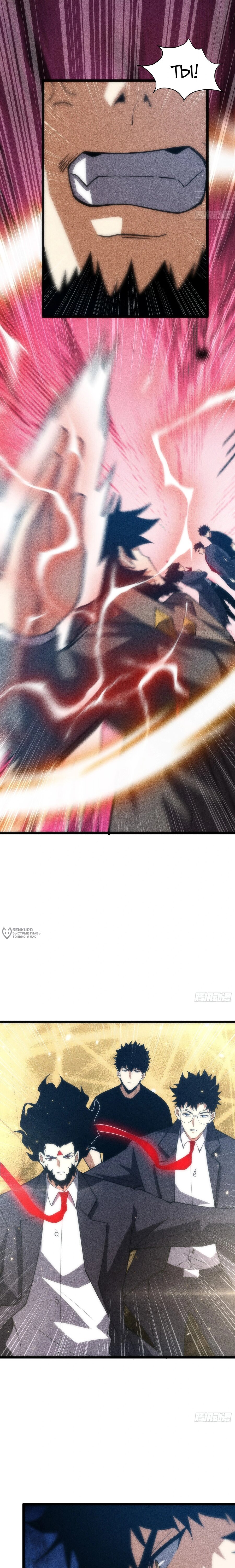 Манга Фермер, выращивающий нежить - Глава 7 Страница 6