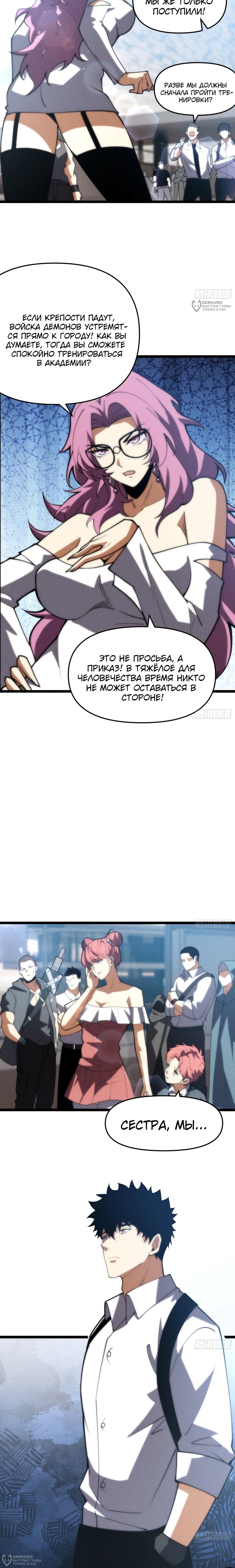 Манга Фермер, выращивающий нежить - Глава 7 Страница 12