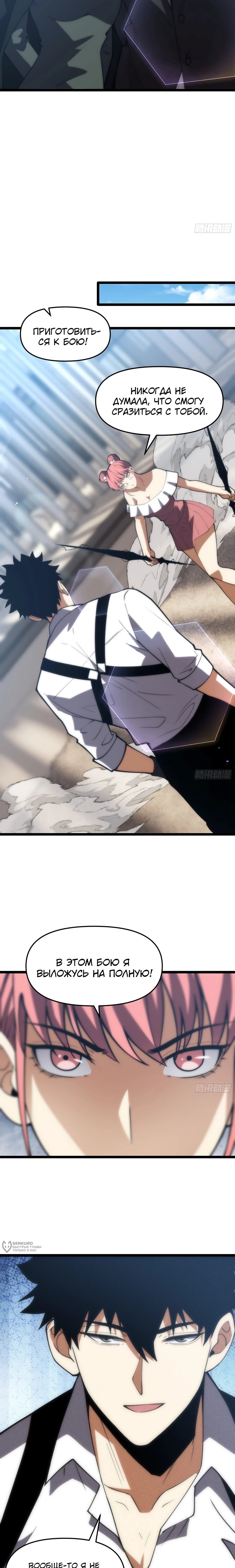 Манга Фермер, выращивающий нежить - Глава 7 Страница 21