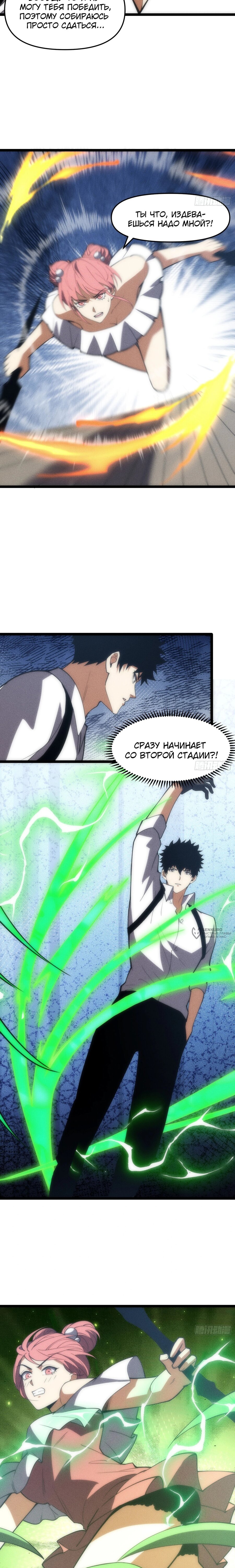 Манга Фермер, выращивающий нежить - Глава 7 Страница 22