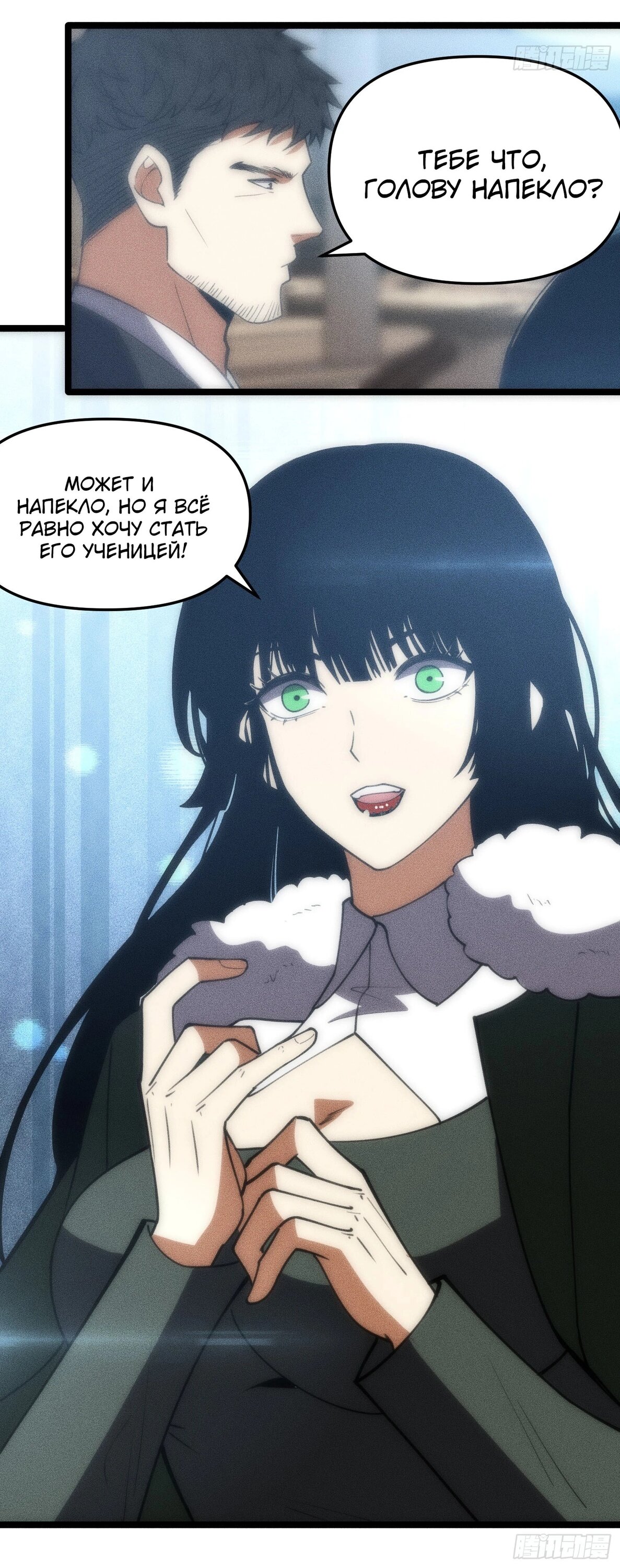 Манга Фермер, выращивающий нежить - Глава 7 Страница 25