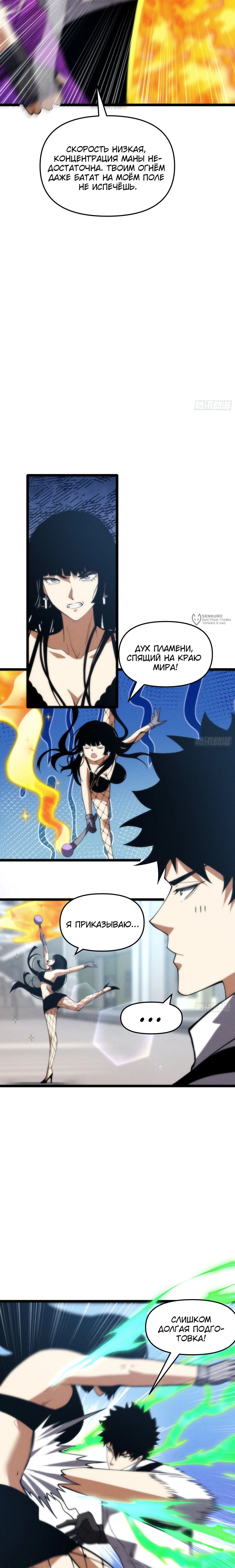 Манга Фермер, выращивающий нежить - Глава 7 Страница 15