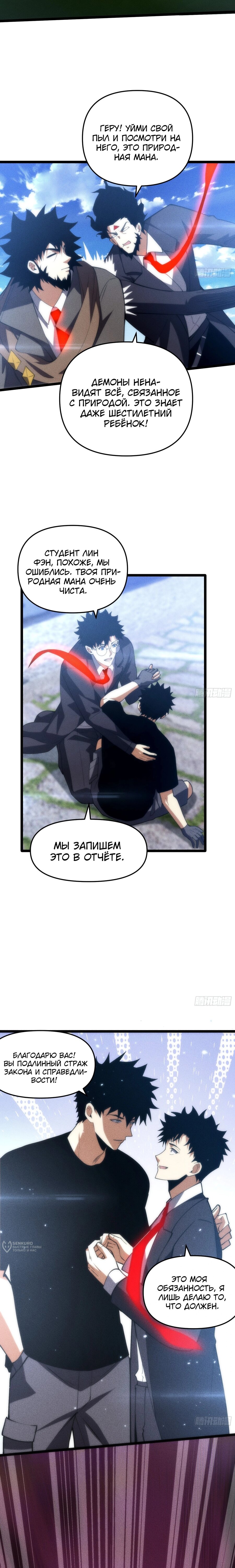 Манга Фермер, выращивающий нежить - Глава 7 Страница 5