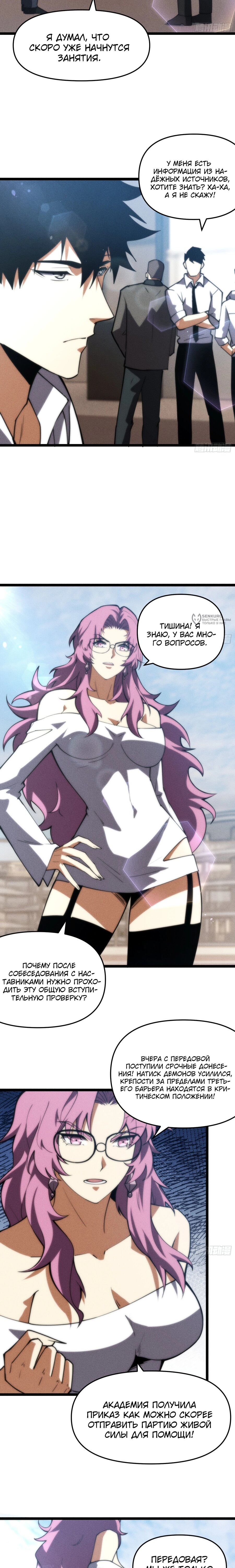 Манга Фермер, выращивающий нежить - Глава 7 Страница 11