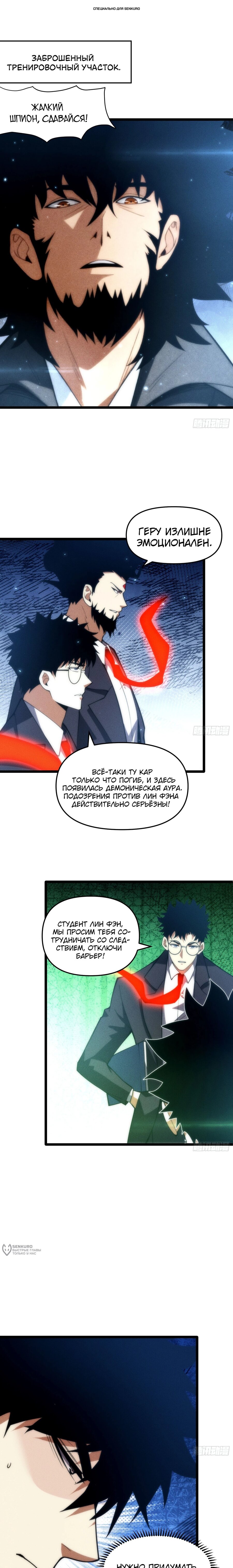 Манга Фермер, выращивающий нежить - Глава 7 Страница 1