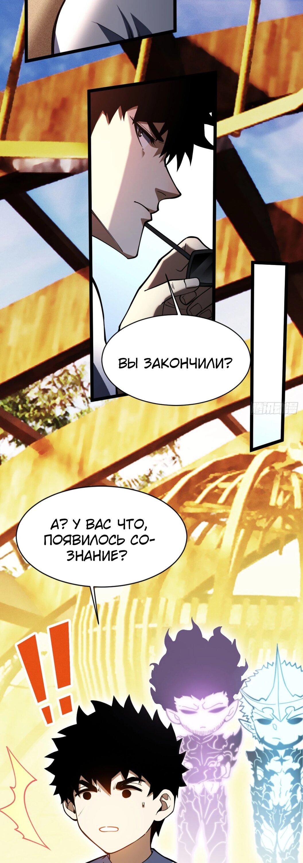 Манга Фермер, выращивающий нежить - Глава 6 Страница 9