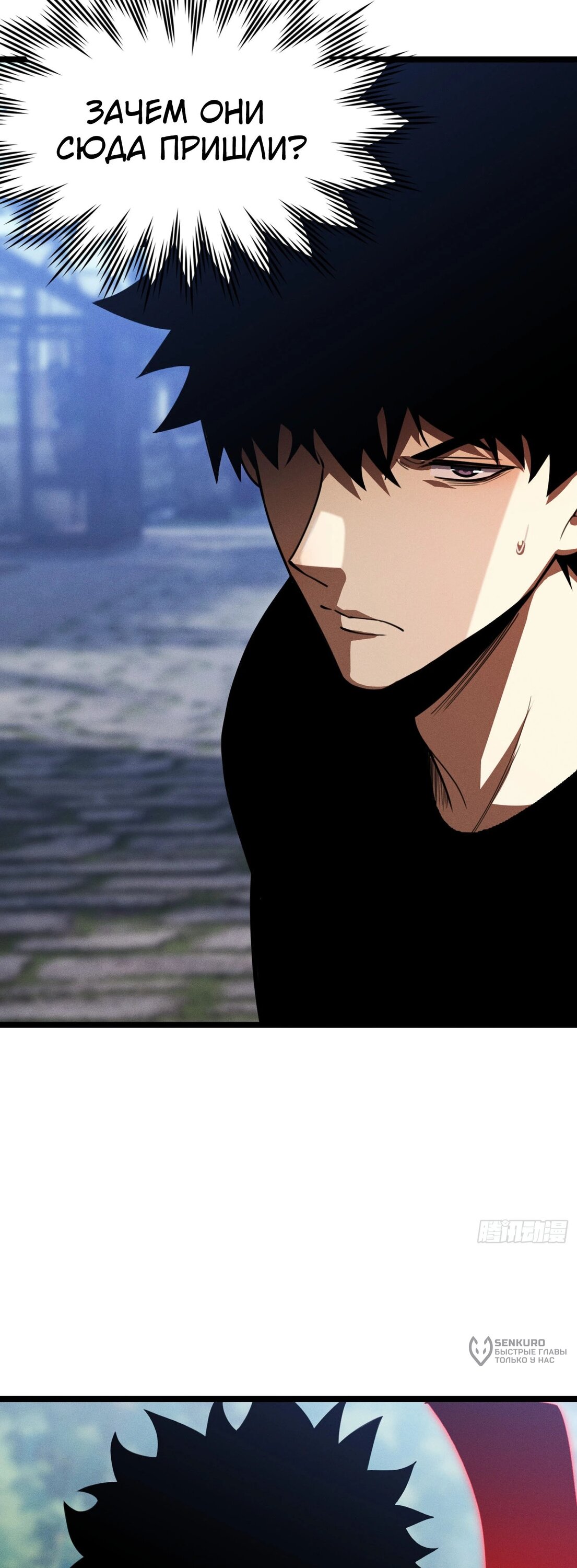 Манга Фермер, выращивающий нежить - Глава 6 Страница 35