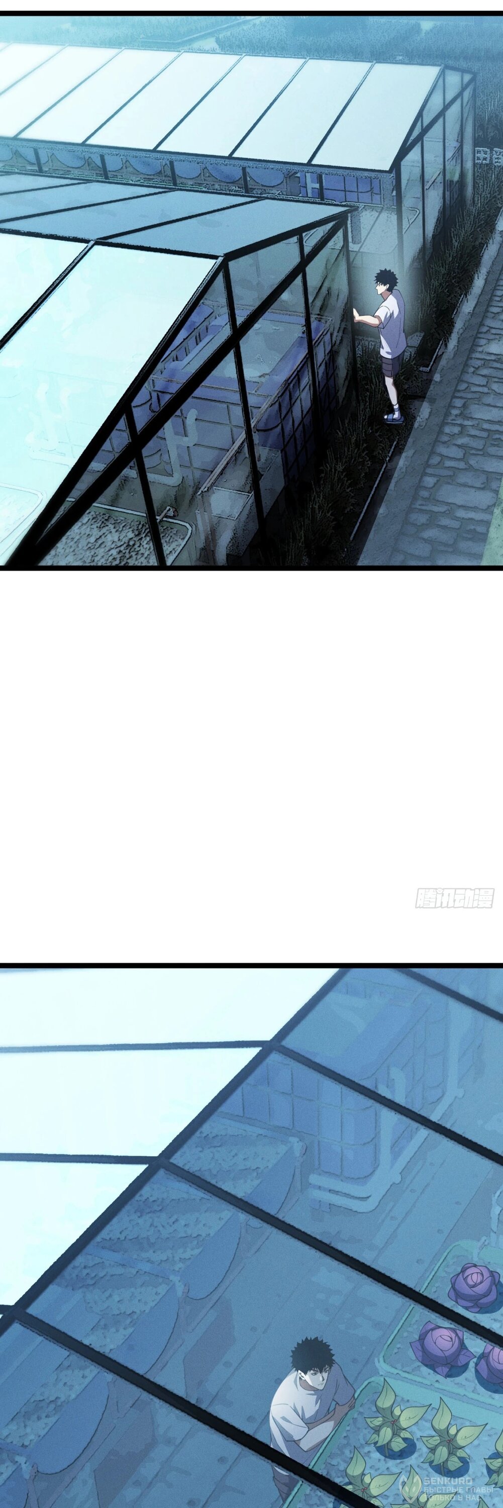 Манга Фермер, выращивающий нежить - Глава 6 Страница 14